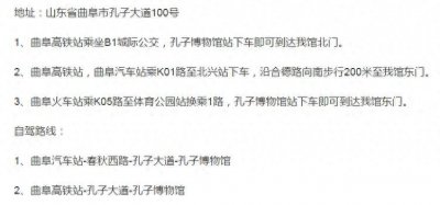 ​孔子博物馆带观众试运行，一图了解“孔子文化的集大成之所”