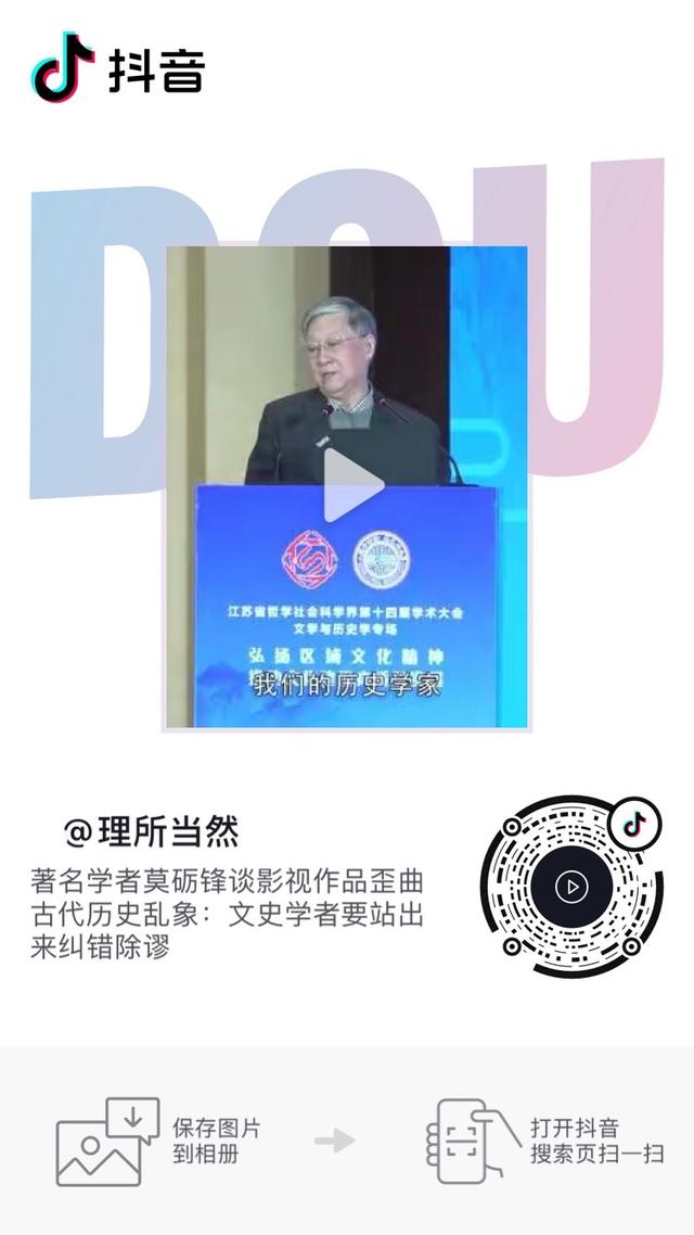 老梁讲奇葩历史完整版（著名学者莫砺锋谈影视作品歪曲古代历史乱象）(2)