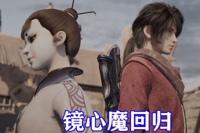 ​不良人：镜心魔隐藏身份曝光，实为天藏星三千院，实力大漠最强