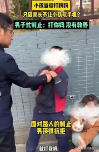 ​哎呀，现在家庭教育真是让人看了火冒三丈！