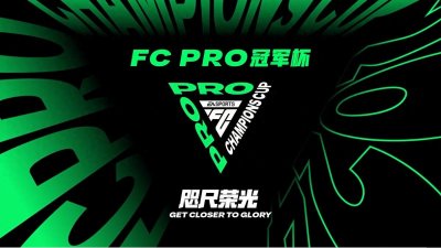 ​FC Pro冠军杯赛程全面启动 精彩开幕缔造电竞“奇景”