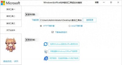 ​拒绝付费丨全网最全Windows&office激活工具合集