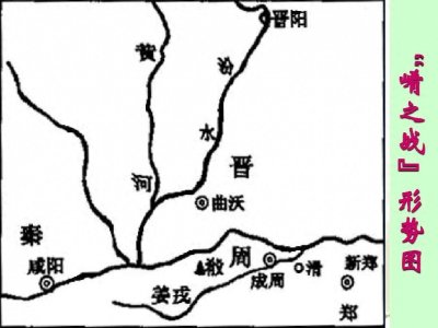 ​秦晋崤之战：秦国最惨一战