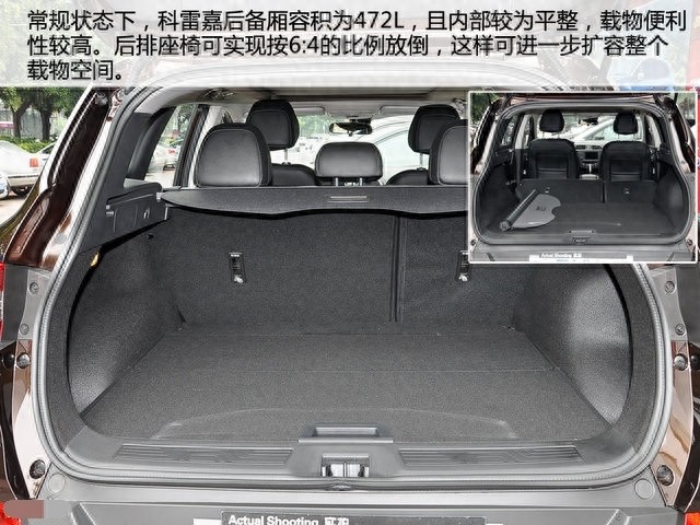 东风雷诺科雷嘉详解