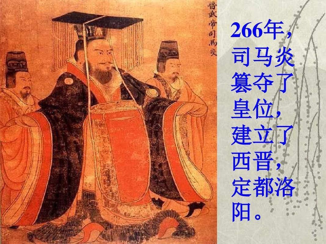 晋朝历史简介（晋朝历史简述）