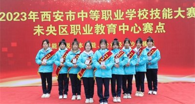 ​2023西安市中职技能大赛未央职教中心分赛点开赛