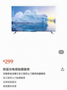 ​防蓝光成了智商税？根本原因是没选对真正的防蓝光电视