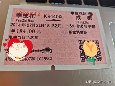 ​成都到攀枝花高铁时代的开启，也是一代人记忆尘封的开始（一）