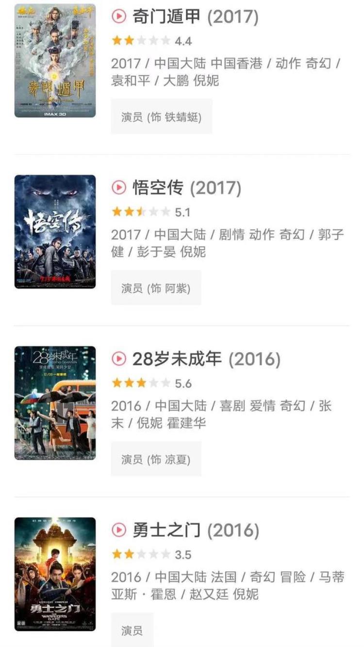 同为谋女郎倪妮为啥能成功转战电视剧