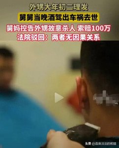 ​正月到底该不该剃头？