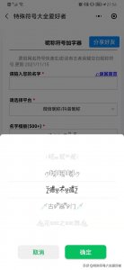 ​好看花样符号