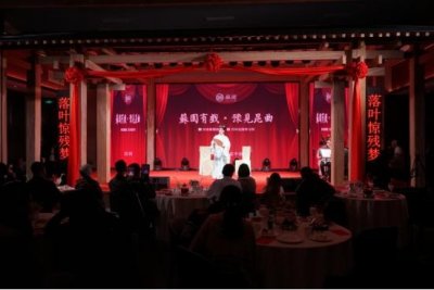 ​“中国戏曲之母”昆曲与江南美味不期而遇，究竟合奏出怎样的旋律？