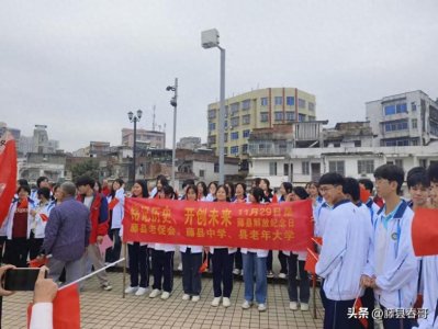 ​藤县中学与藤县老促会、县老年大学联合举办藤县解放日纪念活动