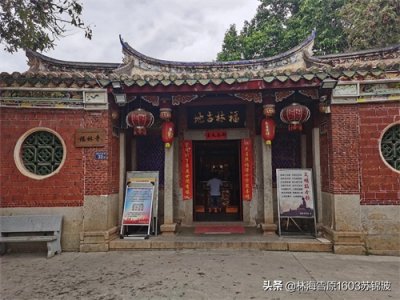 ​晋江福林寺