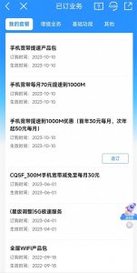 ​移动300M与1000M家庭宽带的网速测试结果有点出乎我的意料